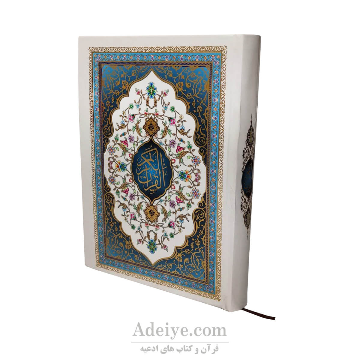 قرآن عثمان طه قطع وزیری با ترجمه طرح آسمان